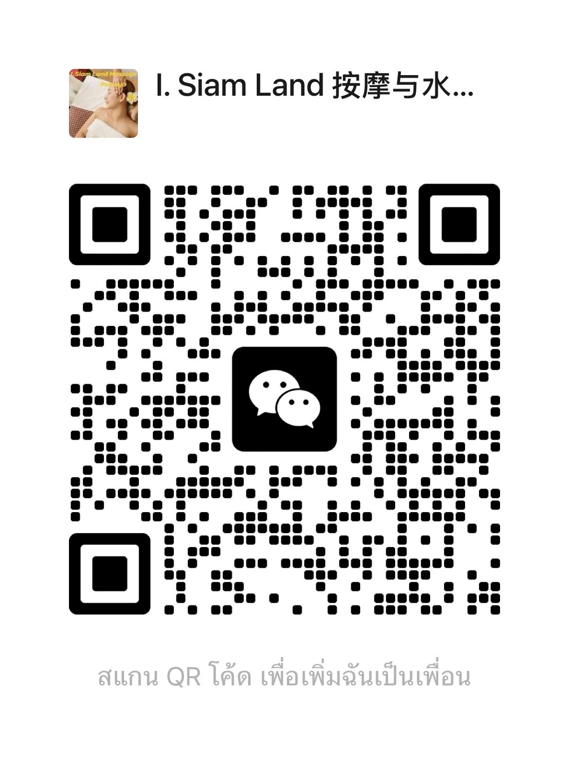 WeChat